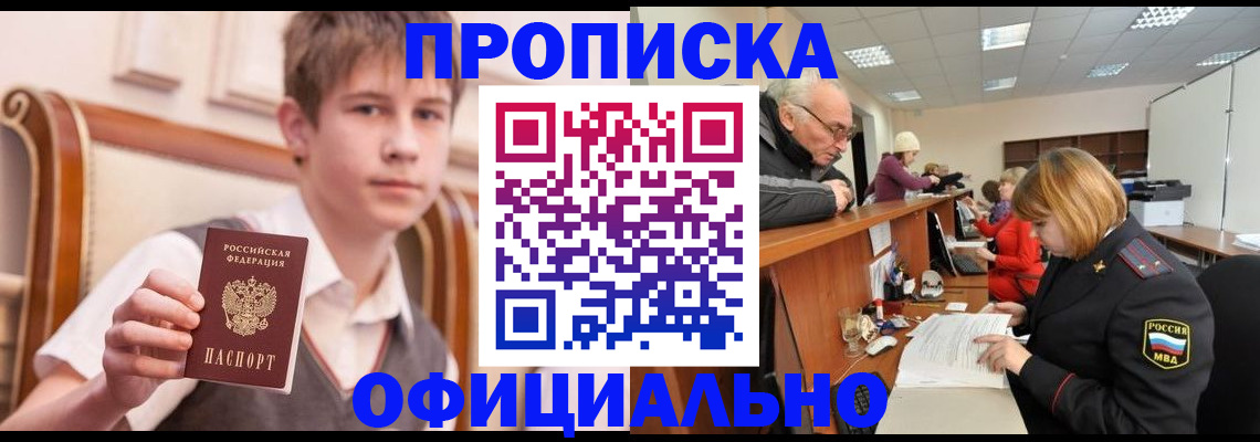 регистрация в Завитинске