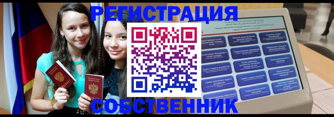 регистрация для дет. сада в Завитинске