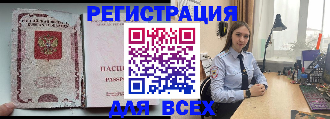 прописка гарантия в Завитинске