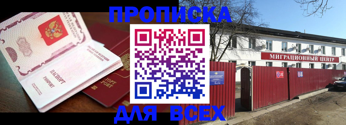 временная регистрация гарантия в Завитинске